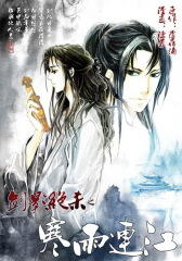剑影绝杀 3(仅适用PC阅读)