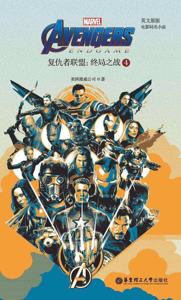 英文原版.  复仇者联盟4：终局之战(漫威官方正版引进)