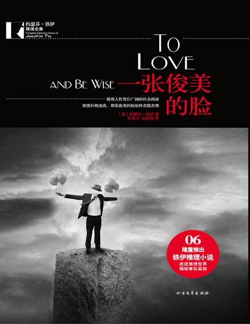 一张俊美的脸