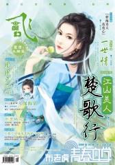 飞魔幻(2009年3月)(电子杂志)