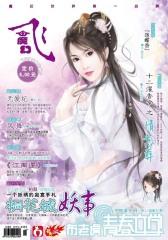飞魔幻(2009年4月)(电子杂志)