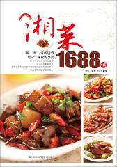 湘菜1688例