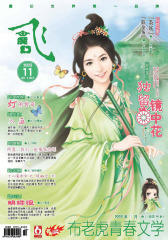 飞魔幻(2009年11月)(电子杂志)