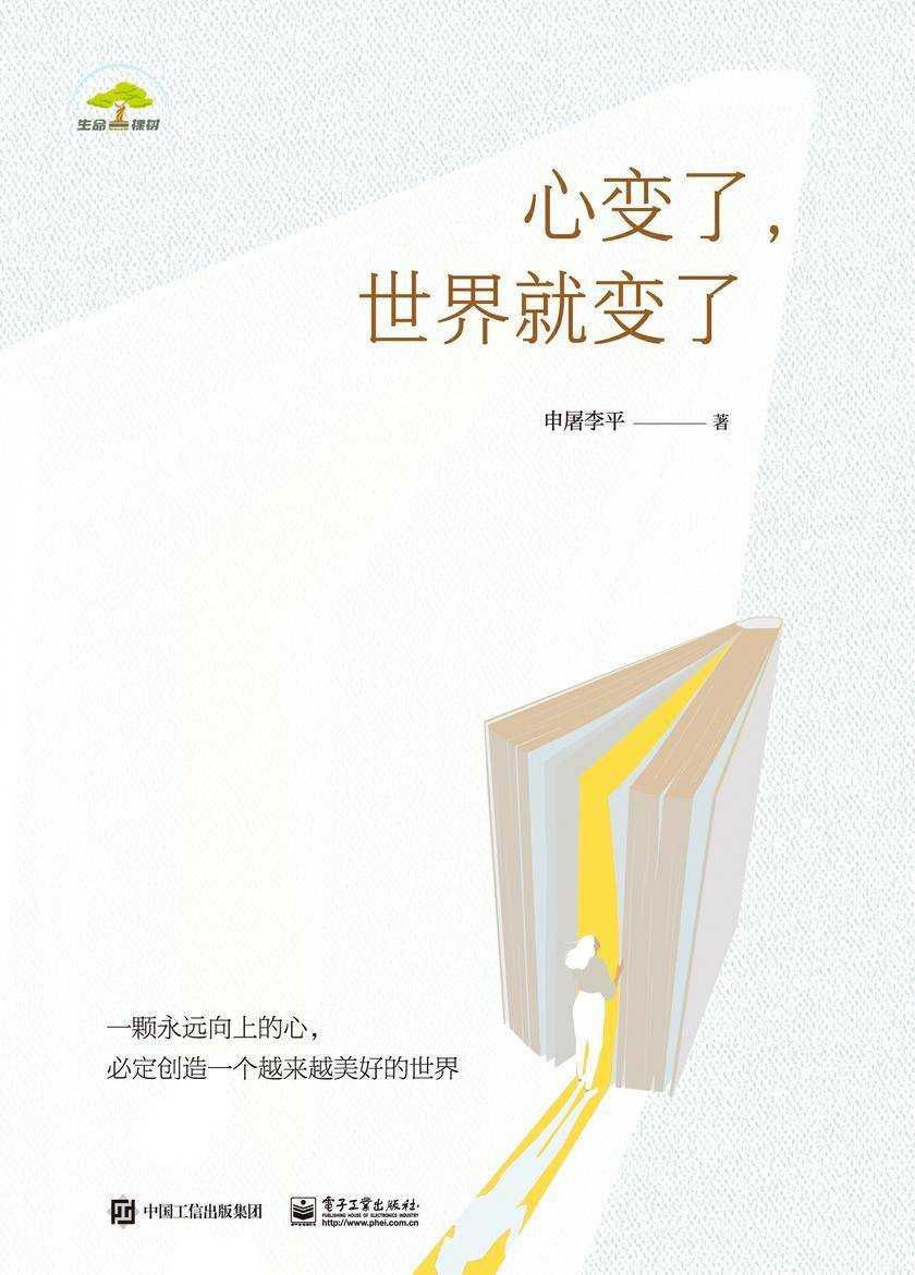 心变了,世界就变了