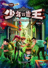追寻民国创刊号(试读本)