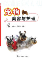 宠物美容与护理