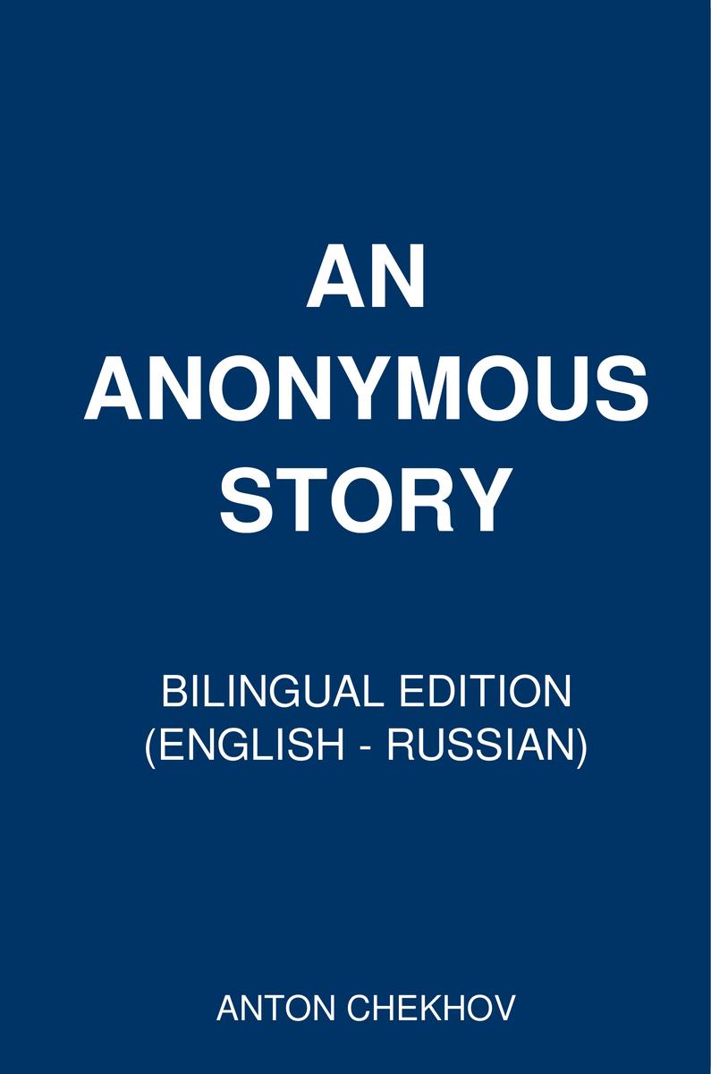 An Anonymus Story: Bilingual Edition (English - Russian)