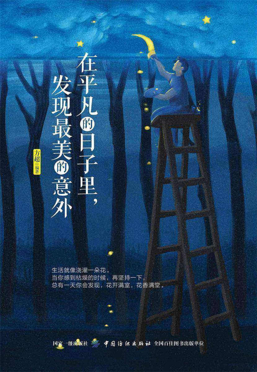 在平凡的日子里,发现最美的意外