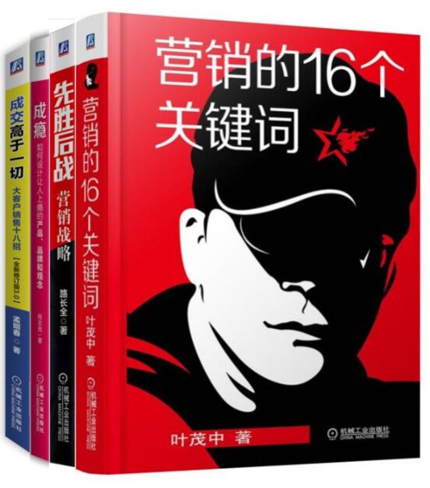 和中国营销专家一起学营销