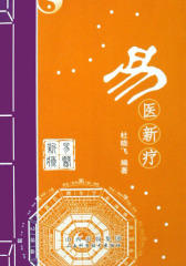 易医新疗