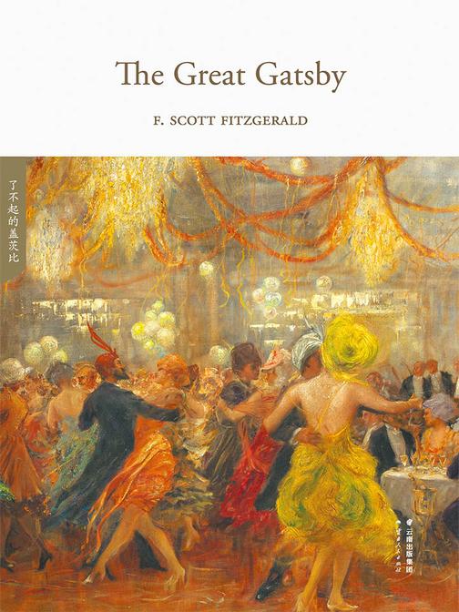 了不起的盖茨比(全英文原版)
