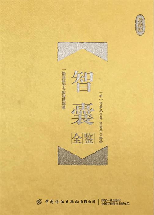 豪放词全鉴(珍藏版)