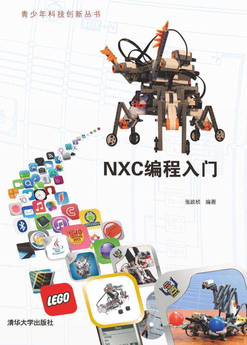 NXC编程入门