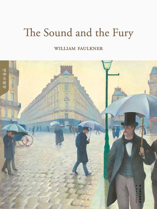 喧哗与骚动(全英文原版)