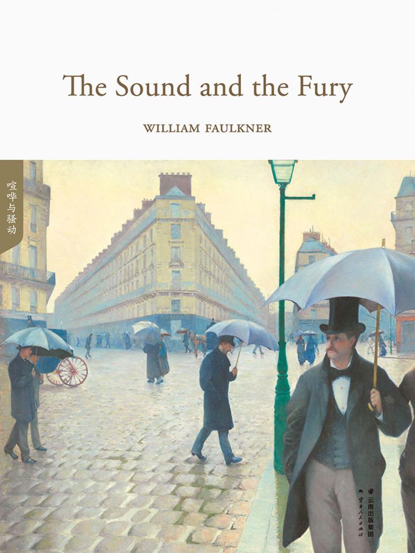 喧哗与骚动(全英文原版)