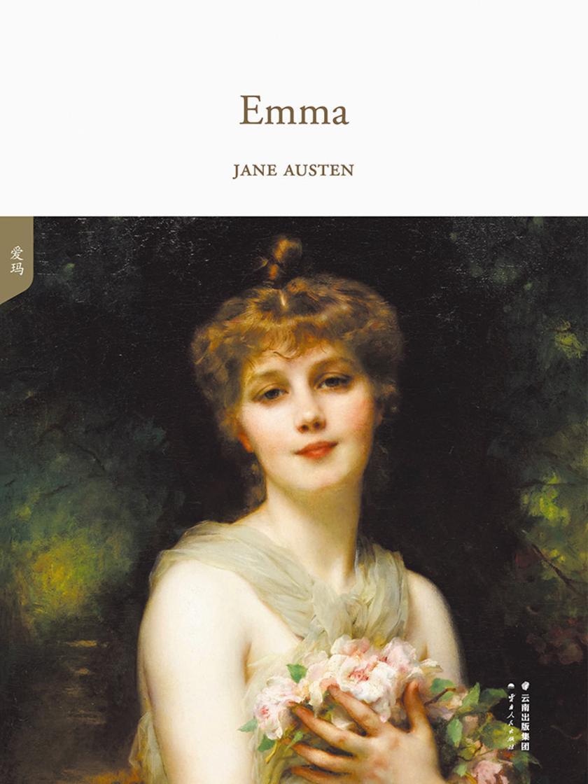 爱玛(全英文原版)