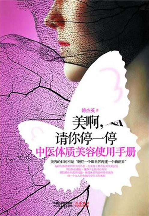 美啊，请你停一停
