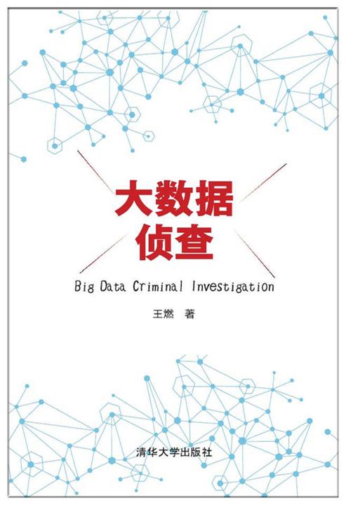 管理会计那点事儿——用数据支撑决策