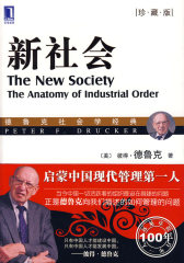新社会(试读本)