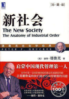 新社会(试读本)