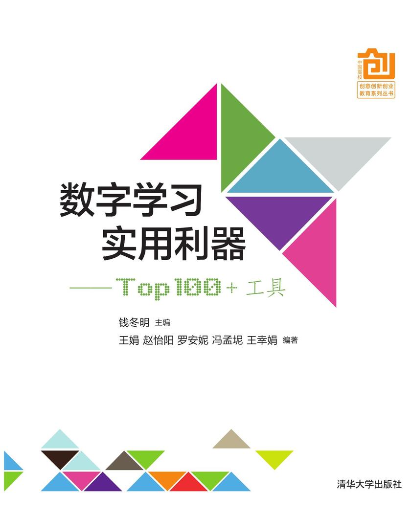 数字学习实用利器:Top 100 +工具