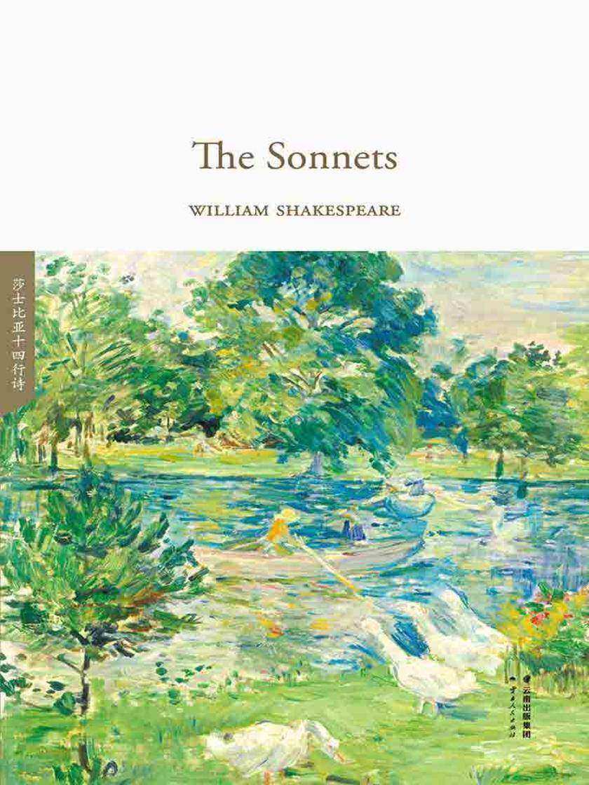 莎士比亚十四行诗(全英文原版)