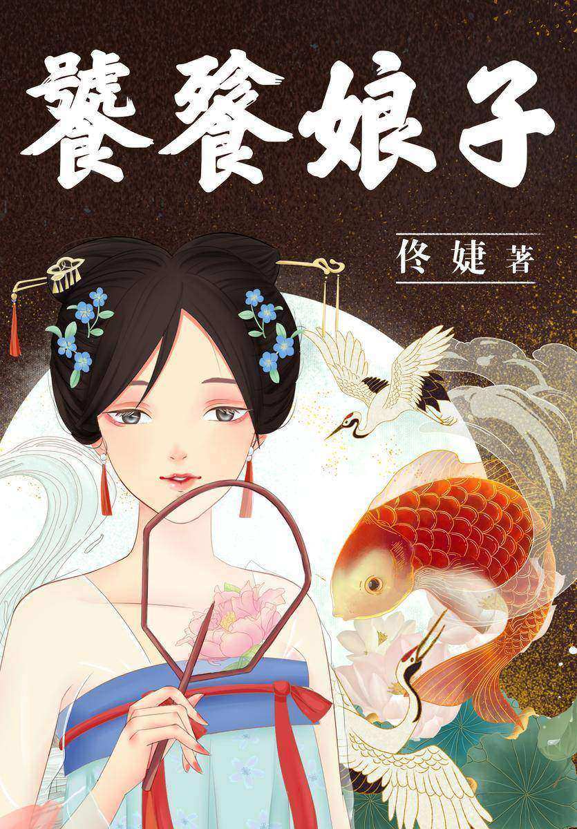 饕餮娘子(全3册)