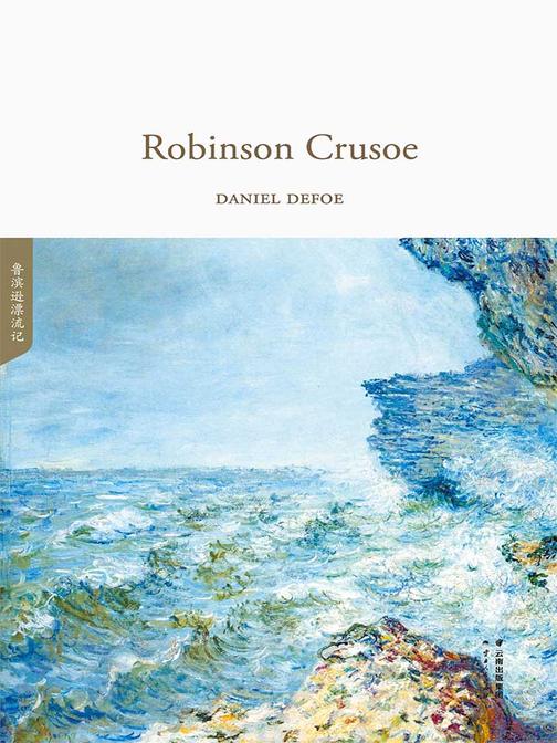鲁滨逊漂流记(全英文原版)