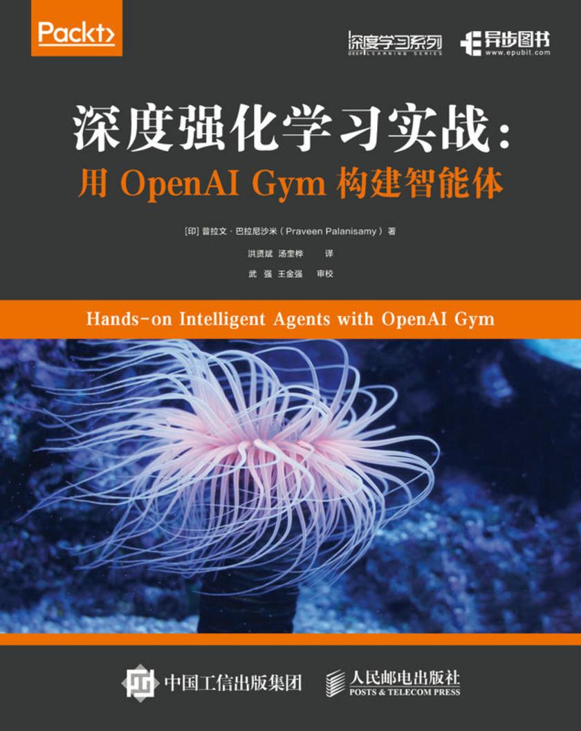 深度强化学习实战:用OpenAI Gym构建智能体