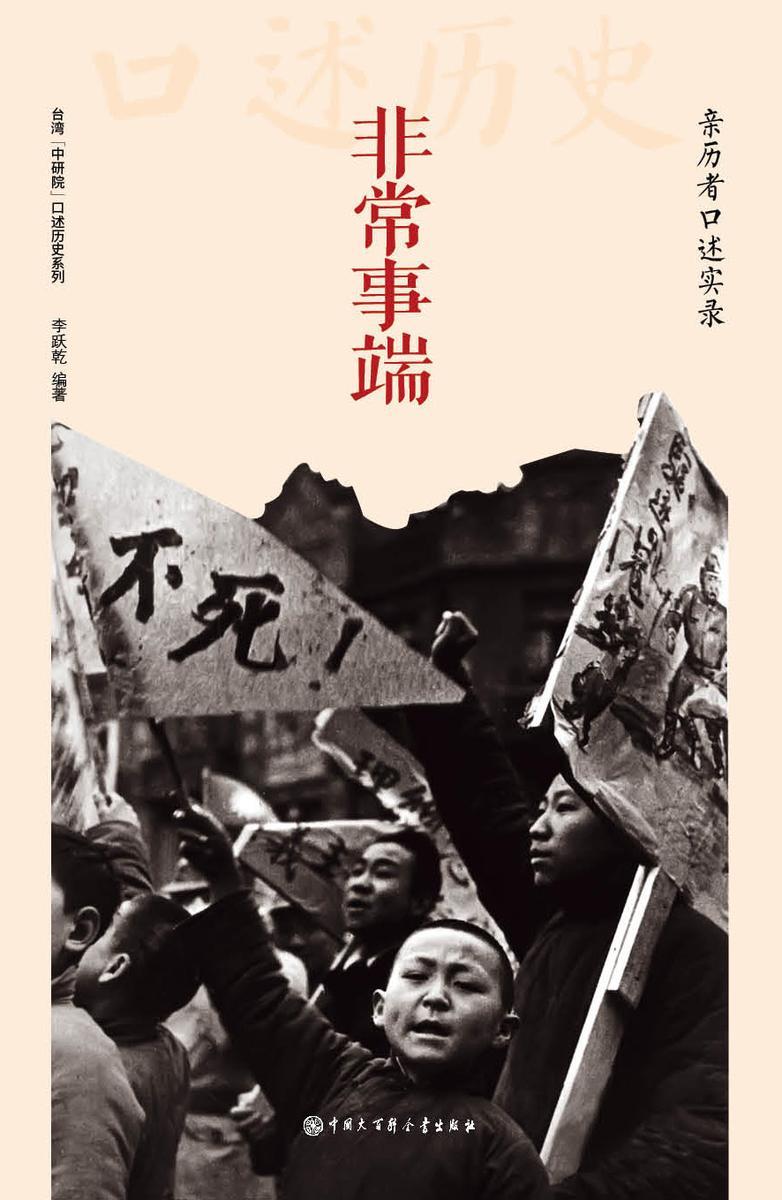 非常事端