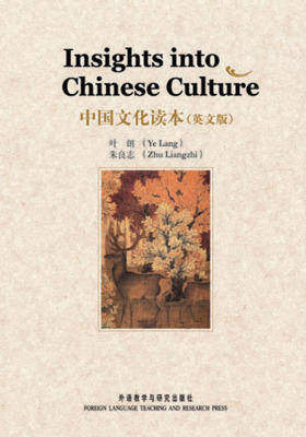 中国文化读本(英文版)
