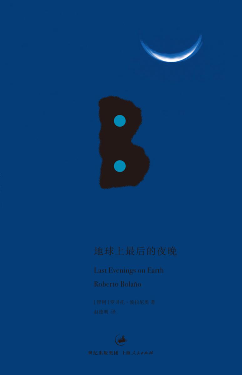 地球上 后的夜晚