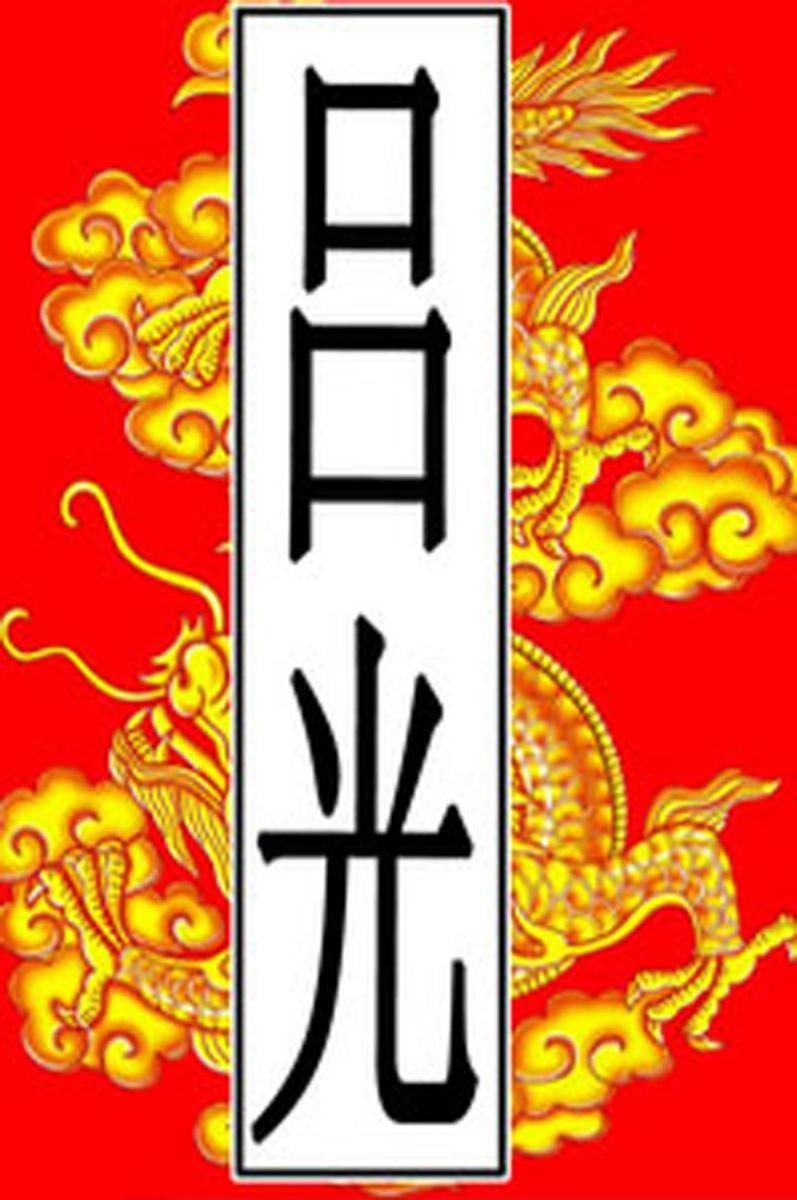 后凉-吕光