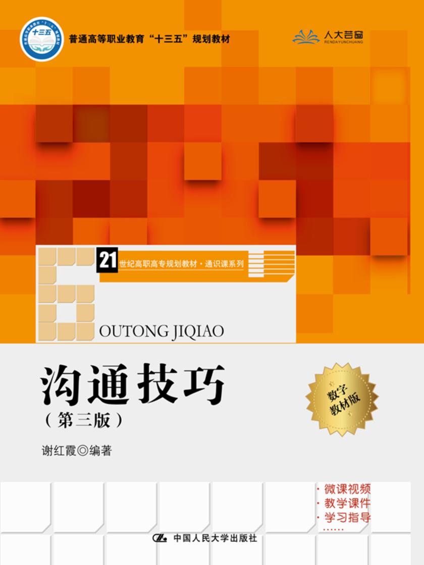 国际金融(数字教材版)(互联网+远程一体化智慧数字教材)