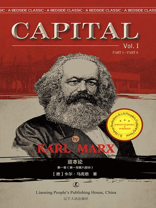资本论-英文原版