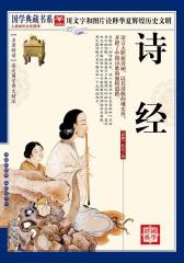 诗经