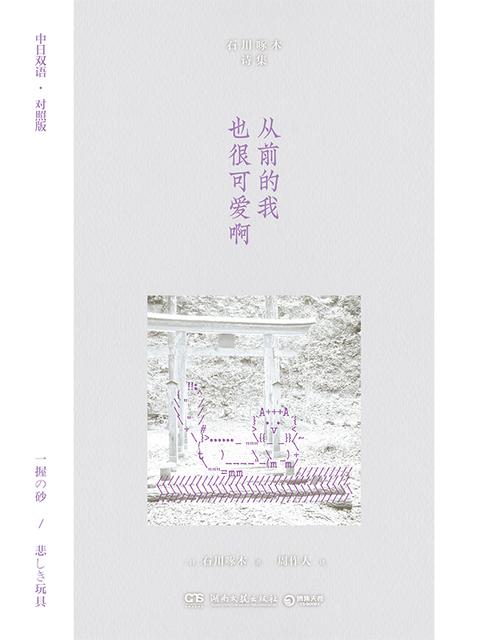 从前的我也很可爱啊