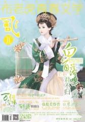 飞魔幻（2013年3月）（中）（总第178期）(电子杂志)