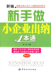 新东方英语（2003年11月）(试读本)