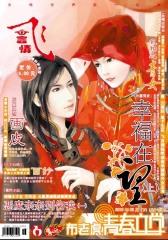 飞言情(2009年2月)(下)(总第32期)(电子杂志)