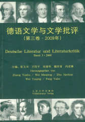 德语文学与文学批评（第3卷·2009）(试读本)