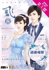 飞言情(2010年4月)(下)(总第74期)(电子杂志)