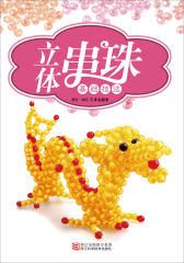 串珠基础技法