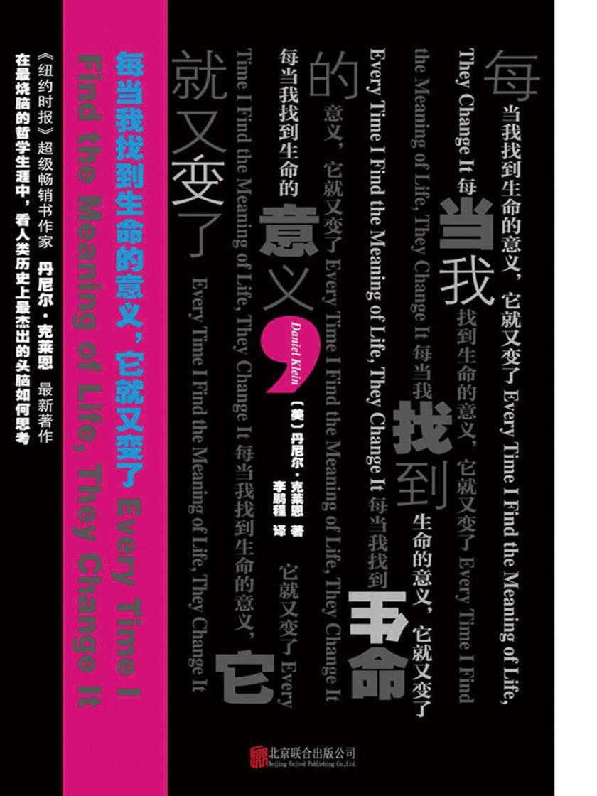 每当我找到生命的意义，它就又变了(39个哲学金句唠一唠生命终极意义)