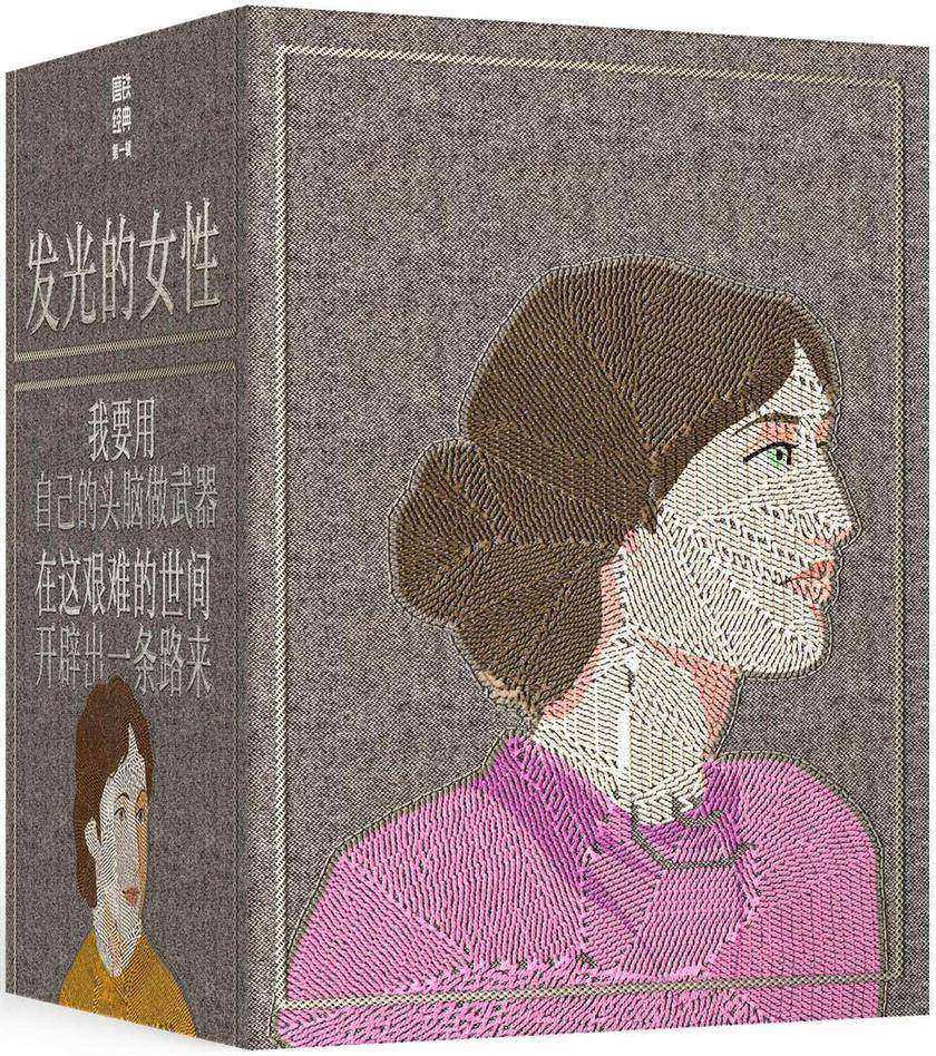 磨铁经典辑:发光的女性