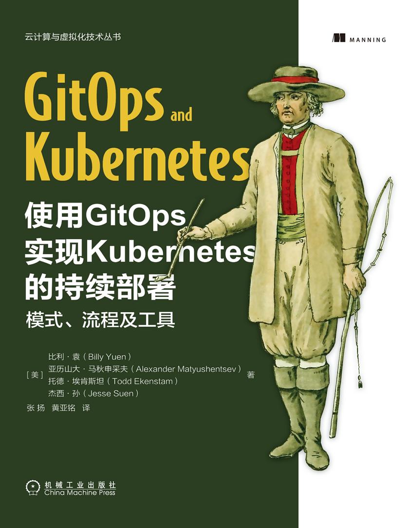 使用GitOps实现Kubernetes的持续部署:模式、流程及工具