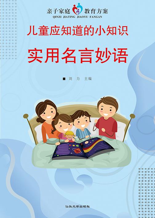 实用名言妙语