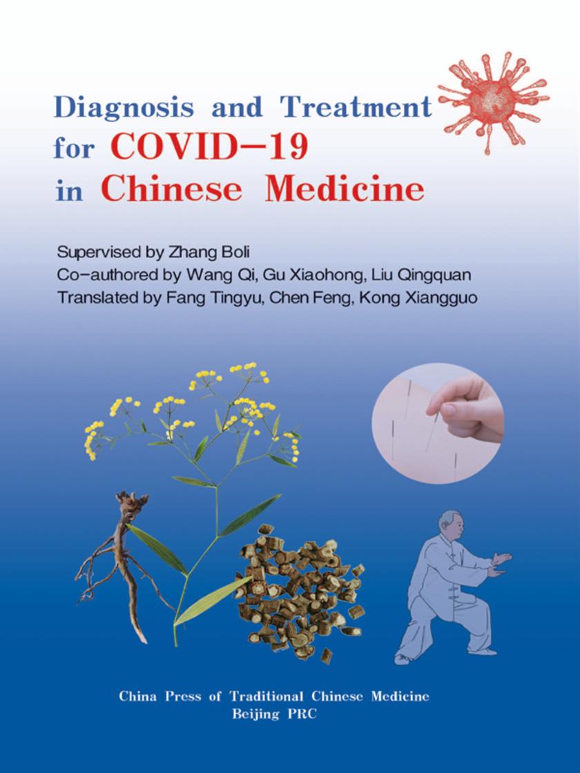 新型冠状病毒肺炎中医诊疗手册:英文