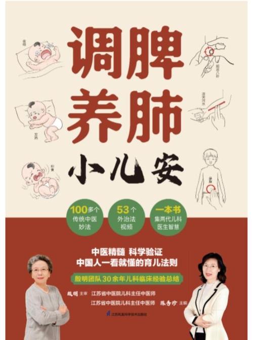 调脾养肺小儿安