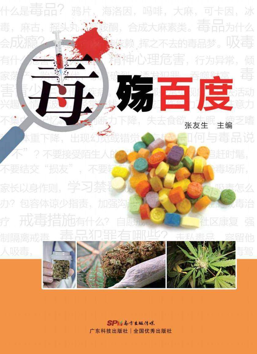 毒殇百度